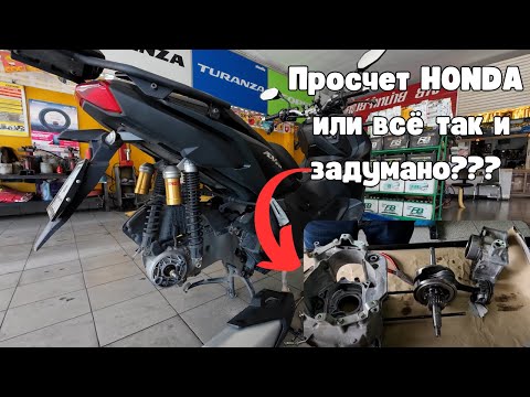 Видео: Глобальная проблема HONDA ADV160| PCX 160/125| CLICK 160/125|