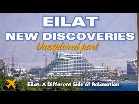 Видео: Rediscovering Eilat 2025. Заново открывая Эйлат