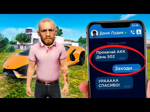 Видео: ОН ПРОСИЛ ПРОКАЧКУ 500 ДНЕЙ... в GTA RADMIR RP