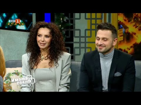 Видео: Нели и Александър Сано в "Имате среща... с Диана Любенова" 22.12.2024