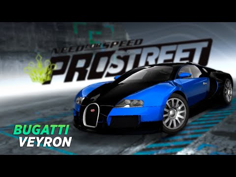 Видео: Я КУПИЛ BUGATTI! САМОЕ МОЩНОЕ И ДОРОГЕ АВТО В ИГРЕ (NFS ProStreet)
