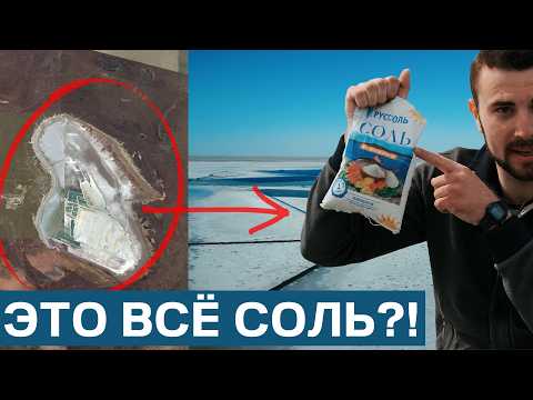 Видео: Солёное озеро Баскунчак и загадочная ПЕЩЕРА. Что мы там нашли?