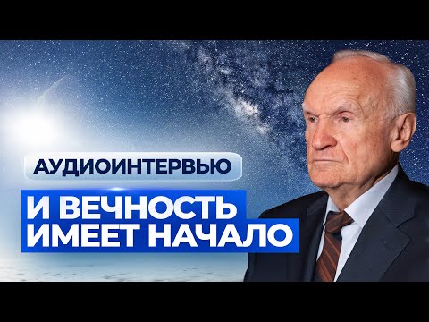 Видео: С чего начинается вечная жизнь? / А.И. Осипов