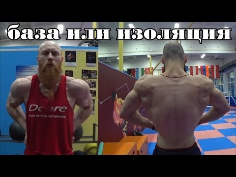 Видео: База или изоляция? Что лучше работает, вся правда!!!