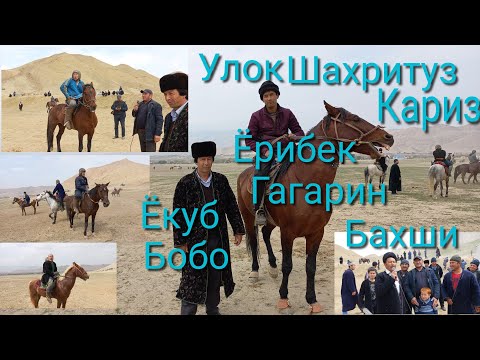Видео: Улок Шахритуз Кариз 20 03 2022 (Полная Версия)Зур улок булди