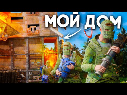 Видео: Я ПОСТРОИЛ ДОМ, КОТОРЫЙ БЕСКОНЕЧНО РЕЙДЯТ КЛАНЫ в Раст / Rust