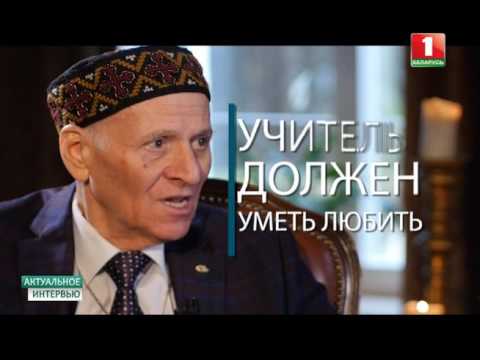 Видео: Академик Шалва Амонашвили. Актуальное интервью