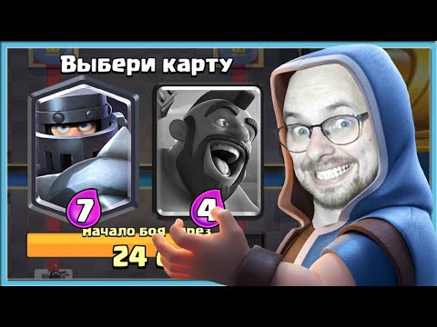 Видео: 😎 СЕКРЕТ ПРОХОЖДЕНИЯ ДРАФТА! ЛУЧШИЙ ВЫБОР КАРТ / Clash Royale
