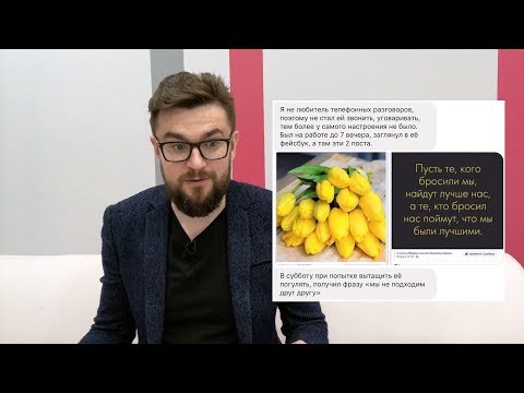 Видео: Неудачные истории соблазнения: НЕ ПРОШЕЛ ТЕСТ НА СЕРЬЕЗНОГО МУЖЧИНУ