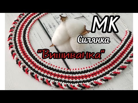 Видео: МК силянка "Вишиванка"/моя авторська схема/покроково, підійде для початківців/схема