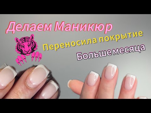 Видео: Полный процесс маникюра/ укрепление гелем/дизайн ногтей сухоцветы