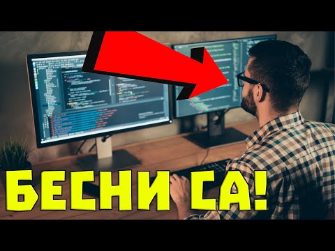 Видео: Програмисти ме НАХРАНИХА на СТРИЙМ!