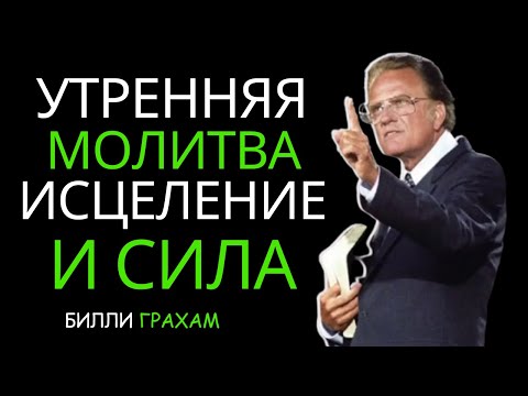 Видео: ЭТА МОЛИТВА ИСЦЕЛЯЕТ