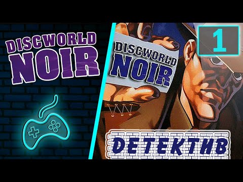Видео: Discworld Noir - Прохождение. Часть 1: Детектив Льютон берётся за дело. Исчезнувший любовник