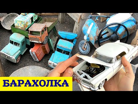 Видео: Капкан на тещу. Как замаливают грехи на барахолке. Модели СССР. Поход на барахолку