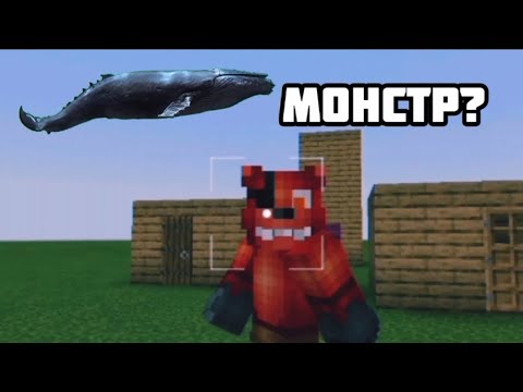 Видео: СНЯЛ МОНСТРОВ НА КАМЕРУ В МАЙНКРАФТЕ! | Шуточное видео