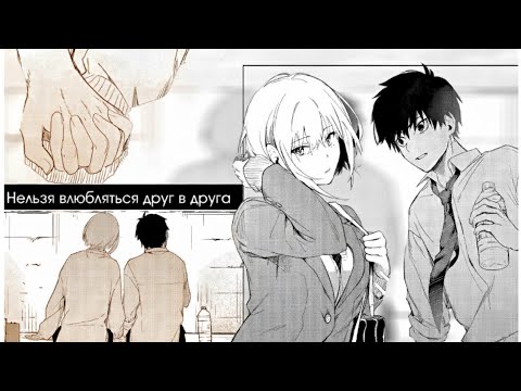 Видео: Любовная тренировка Озвучка манги