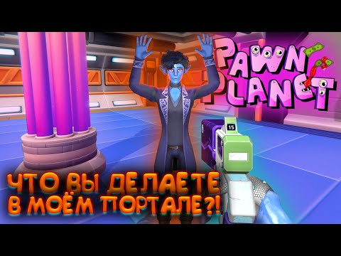 Видео: ГРАБИМ ПОКУПАТЕЛЕЙ И ПЛАНЕТЫ 🌘 Pawn Planet #3 🏃 ПРОХОЖДЕНИЕ