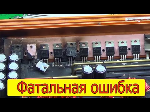 Видео: Не прикручивай автомобильный усилитель пока не посмотришь это видео