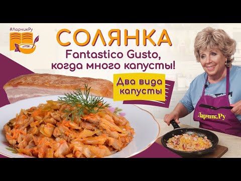 Видео: СПАСИТЕЛЬНАЯ СОЛЯНКА 🥘 ЕШЬТЕ ТОЛЬКО ЭТУ СОЛЯНКУ С УТРА ЕСЛИ ВЕЧЕР УДАЛСЯ!