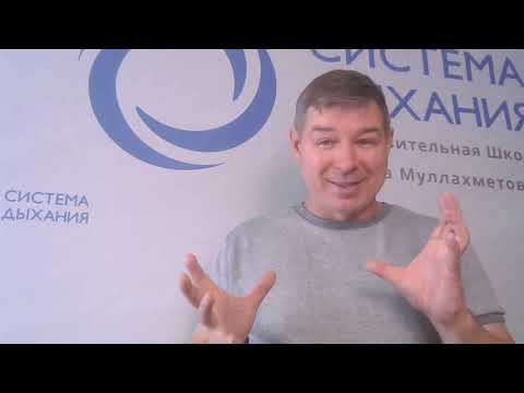 Видео: 1 урок подготовительного курса Школы Дыхания "Ходьба с дыханием"