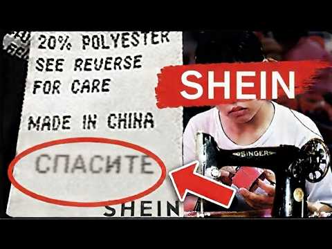 Видео: SHEIN: от КАРТИНКИ до ЯДА за 10 дней
