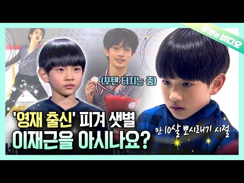 Видео: (Эйнштейн) Серебряный призер Гран-при среди юниоров среди мужчин, ДжеКын Ли⭐