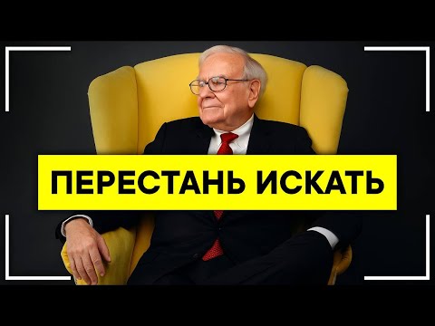 Видео: 7 ИНВЕСТИЦИЙ, КОТОРЫЕ ДЕЛАЮТ ВАС БОГАЧЕ, чем НЕДВИЖИМОСТЬ  | Уоррен Баффет