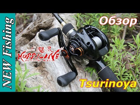 Видео: Бюджетная байткастинговая катушка TSURINOYA Hurricane HE-150