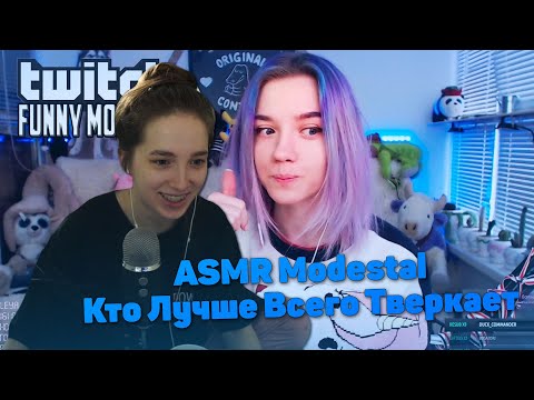 Видео: GENSYXA смотрит TWITCHFM | Топ Моменты с Twitch | Кто Лучше Всего Тверкает | Марк Спас Друга |