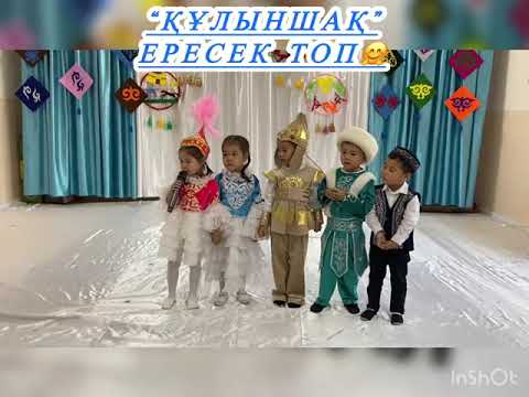 Видео: «Құлыншақ» ересек тобы🤗📚Тақырыбы: «Менің Отаным – Қазақстан”