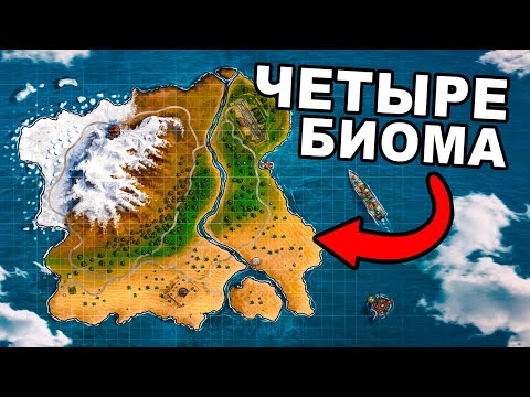 Видео: 4 БИОМА! САМОЕ БЕЗУМНОЕ ВЫЖИВАНИЕ против 500 ЧЕЛОВЕК в RUST/РАСТ