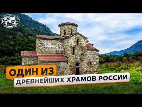 Видео: Сердце аланов: археология Архыза  | @Русское географическое общество