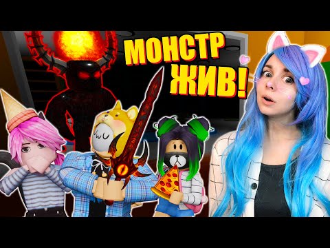 Видео: МОНСТР ИЗ ЯСЛЕЙ ВЫЖИЛ! ВТОРАЯ ЧАСТЬ - ХОРОШАЯ КОНЦОВКА Roblox Daycare Story