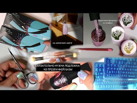 Видео: МЕГА распаковка посылок с товарами для маникюра. Черная база. Staleks. Smarty Sale