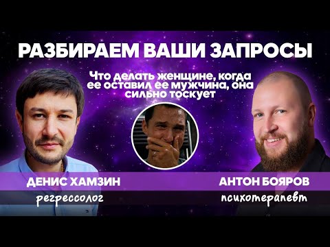 Видео: Как прожить расставание с любимым человеком?