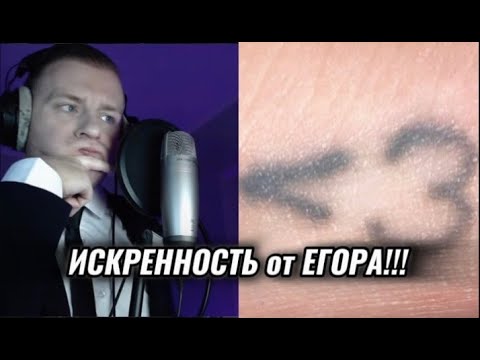 Видео: Егор Крид - "Меньше чем три" | УВАЖАЕМЫЙ РАЗБОР!