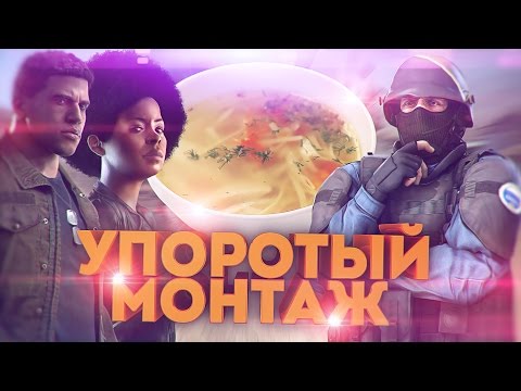 Видео: УПОРОТЫЙ МОНТАЖ: СУП ИЗ ЛЯГУШЕК