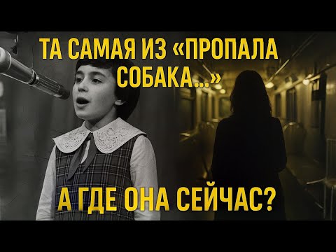 Видео: КУДА ПРОПАЛА ЕЛЕНА МОГУЧЕВА? ТА САМАЯ ИЗ «ПРОПАЛА СОБАКА»