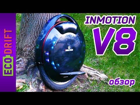 Видео: INMOTION V8 / БОЛЬШОЙ ОБЗОР МОНОКОЛЕСА