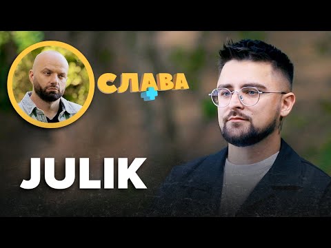 Видео: ЮЛІК: продаж пісні баскову, зради коханій, розпад Дзідзьо, конфлікт з Лесиком, проблеми з зором