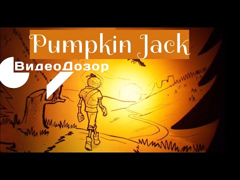 Видео: Pumpkin Jack идеальная игра для Хэллоуина и ностальгии! (видеообзор)