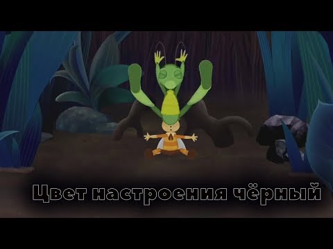 Видео: Лунтик Перепел Песню Цвет Настроения Чёрный(Егор Крид feat. Филипп Киркоров)