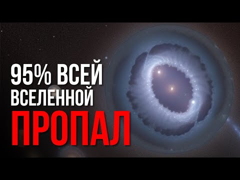 Видео: Этот ученый только что объявил истинный размер Вселенной!