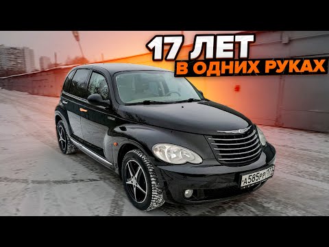 Видео: Chrysler PT Cruiser 2006 год. 1 владелец. 100000км. Рестайлинг