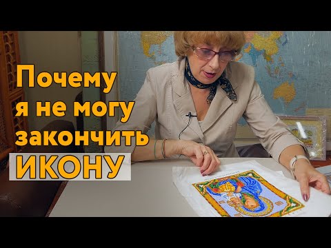 Видео: Вышила икону, пришли еще вышивки с китая