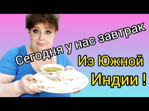 Видео: Чтобы готовить такие завтраки, нужно быть домохозяйкой или иметь помощницу.