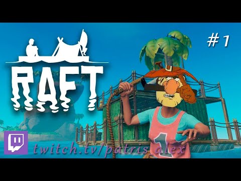 Видео: Трое в лодке, не считая акулы | Raft | запись стрима
