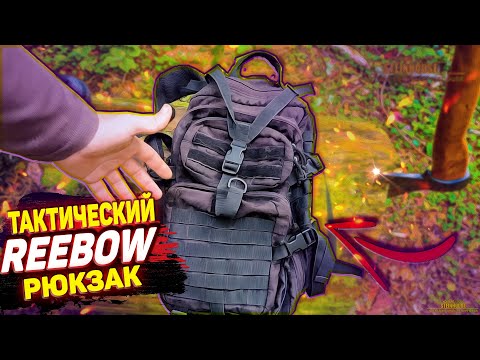 Видео: Тактический рюкзак Reebow с AliExpress - обзор после трех лет использования