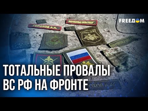 Видео: 🔥 Закрепления ВС РФ в Покровске НЕТ! Герасимов нагло ВРЕТ и создает ФЕЙКИ